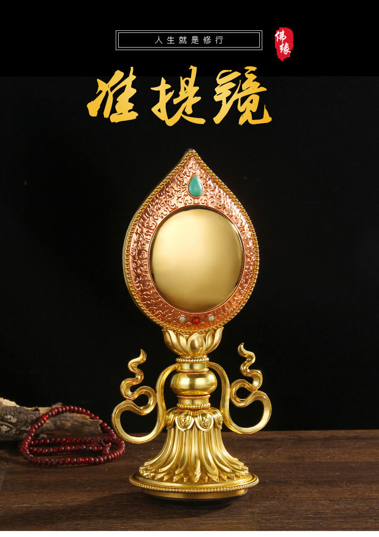 佛教纯铜准提镜观音法门准提母背面刻显密圆通成心要集准提宝镜