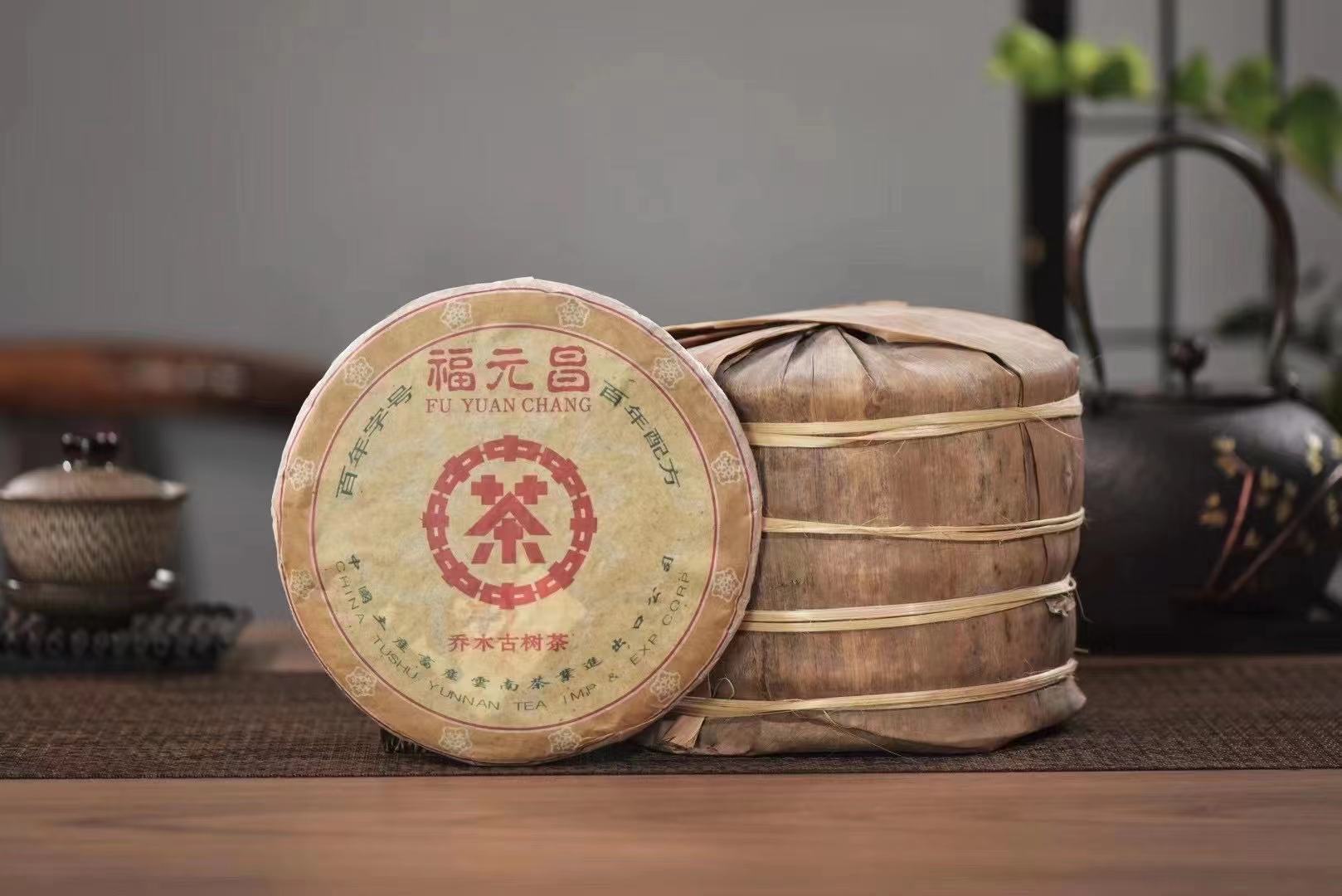 2005年云南普洱茶 乔木古树茶陈年生茶福元昌号 茶气足回甘好357g