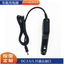 厂家批发车载充电器输入12V-24V输出 5V2A车充大小货车通用