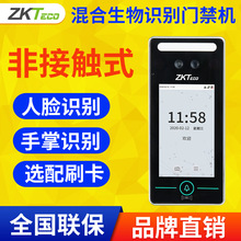 ZKTeco/熵基科技XFACE320动态人脸识别考勤门禁一体机 考勤机