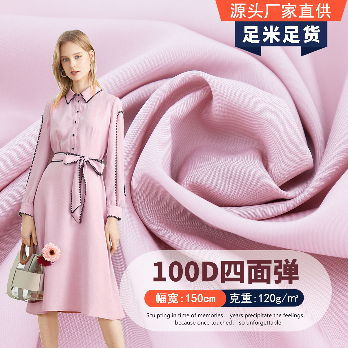 tr弹力色纺条纹面料 梭织竖条纹西装布 女装休闲外套裙子校服面料