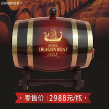 御皇龙船5L橡木桶14度干红葡萄酒支持代发低价批发