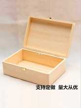 批发木盒定 制收纳盒带盖实木复古礼品包装盒木质箱子长方形定 做