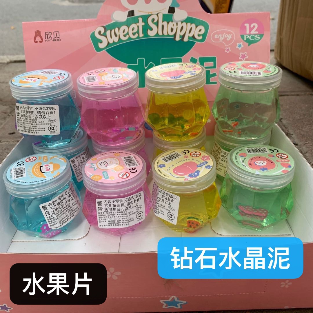 欣贝韩国儿童玩具钻石水晶泥水果片史莱姆彩色橡皮泥学生水晶泥批