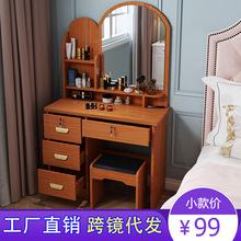 Dresser梳妆台2023新款带锁小户型卧室现代简约化妆桌一体化妆台