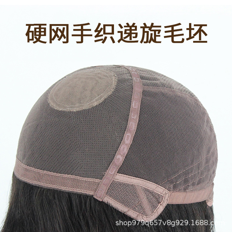 真人假发女假发套全手织递针旋硬网假发头套男女毛坯真发头套