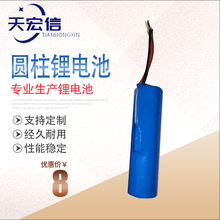 3.2V 18650铁锂电池1800mAh 圆柱锂电池应急灯电池烟雾报警器电池