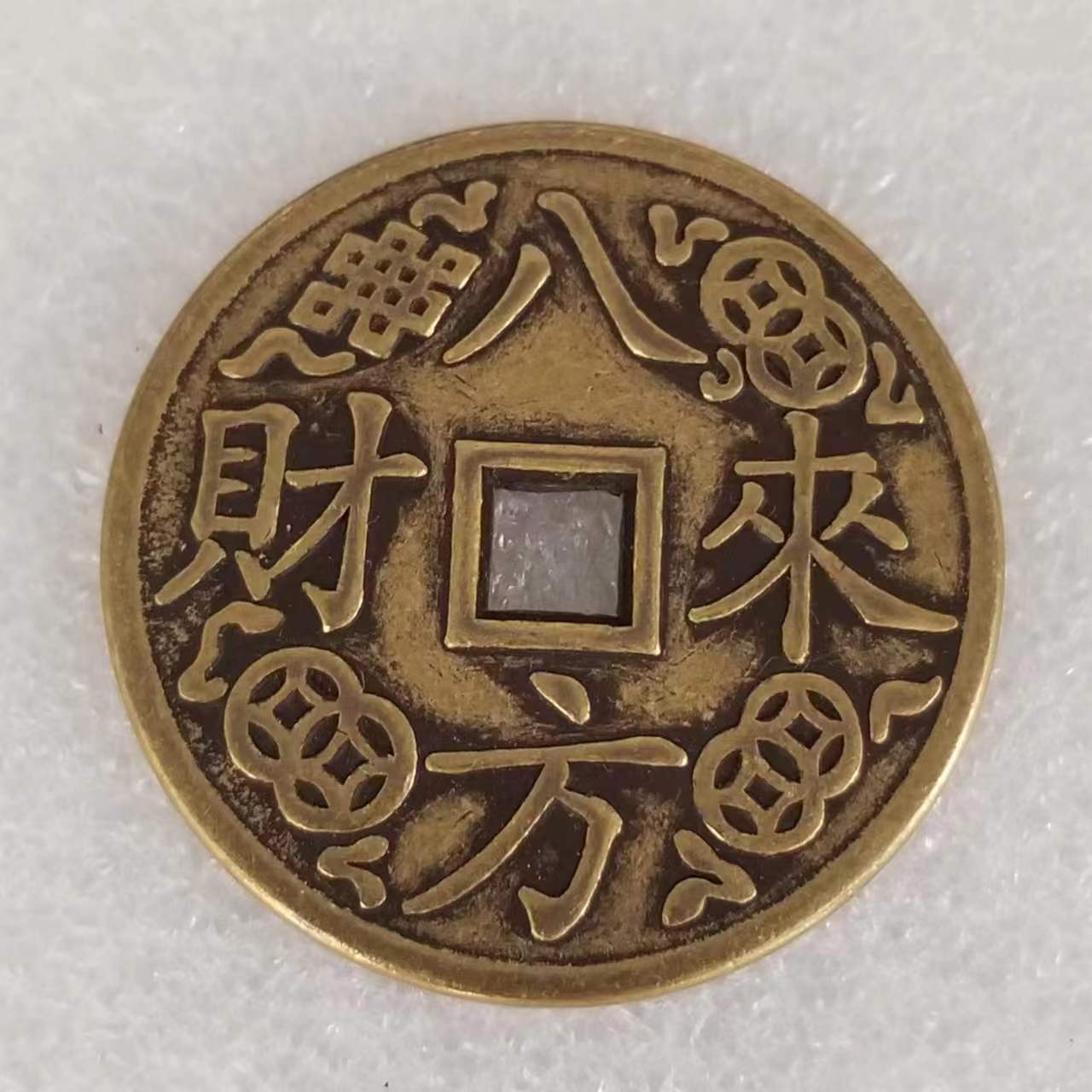 加厚圆形方孔黄铜铜钱花钱直径 4.3cm/43mm厚#226-阿里巴巴