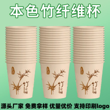 竹纤维50只本色纸杯 一次性杯子家用加厚商用办公室咖啡水杯茶杯