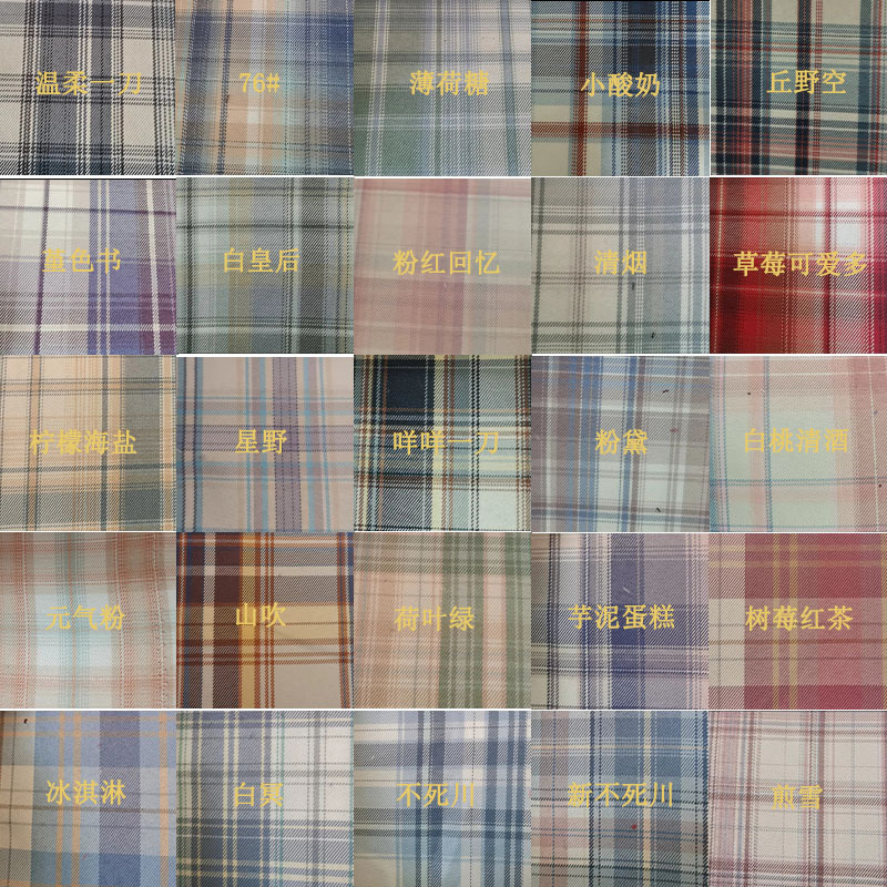 温柔一刀 jk格裙布料 色织格子制服成品布jk面料 tr斜纹 桌布箱包