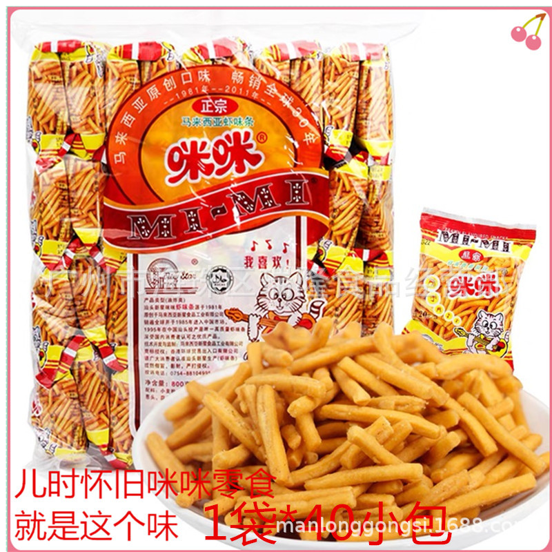 马来西亚咪咪虾味,蟹味20克*40包金典怀旧零食大礼包儿时怀旧