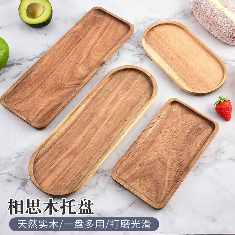 日式相思木托盘餐具托盘牛排披萨食品盘子咖长方形餐盘椭圆苶杯盘