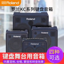roland罗兰键盘音箱KC600 kc220电子琴kc400 kc990音响演出