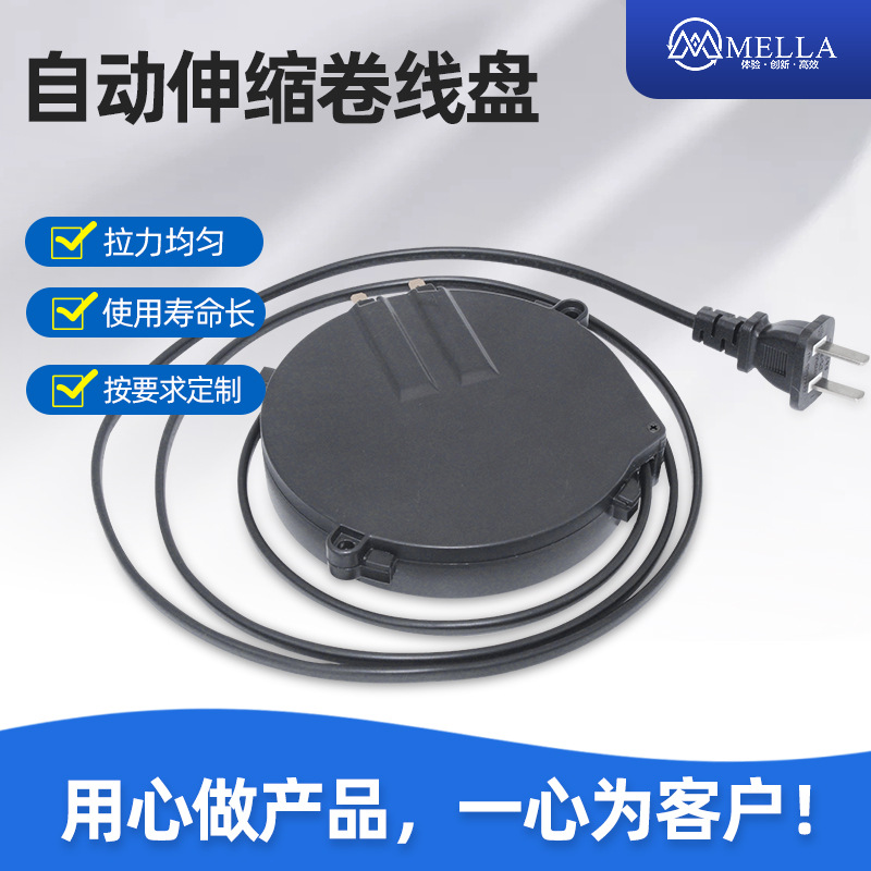 小型伸缩电源线自动收线卷线器小家电收纳电线盒电子产品绕线盘