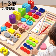 儿童益智聪明板早教玩具儿童0-3岁教具积木制1岁宝宝幼儿木质拼图