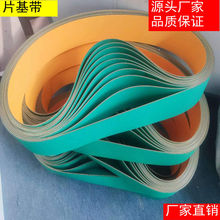 尼龙片基带 黄绿传动带 高速输送带 卷管机皮带