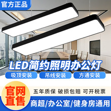 超亮LED长条灯办公室吊灯美发店铺商用教室吸顶直播间超市日光灯