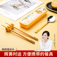 客满多合金筷子勺子套装高颜值便携餐具学生上班单人装外带收纳盒