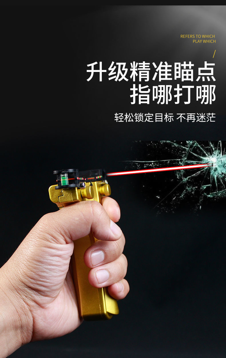 新款金刺客弹弓高精度激光红外成人竞技实战加厚扁皮筋单工架子
