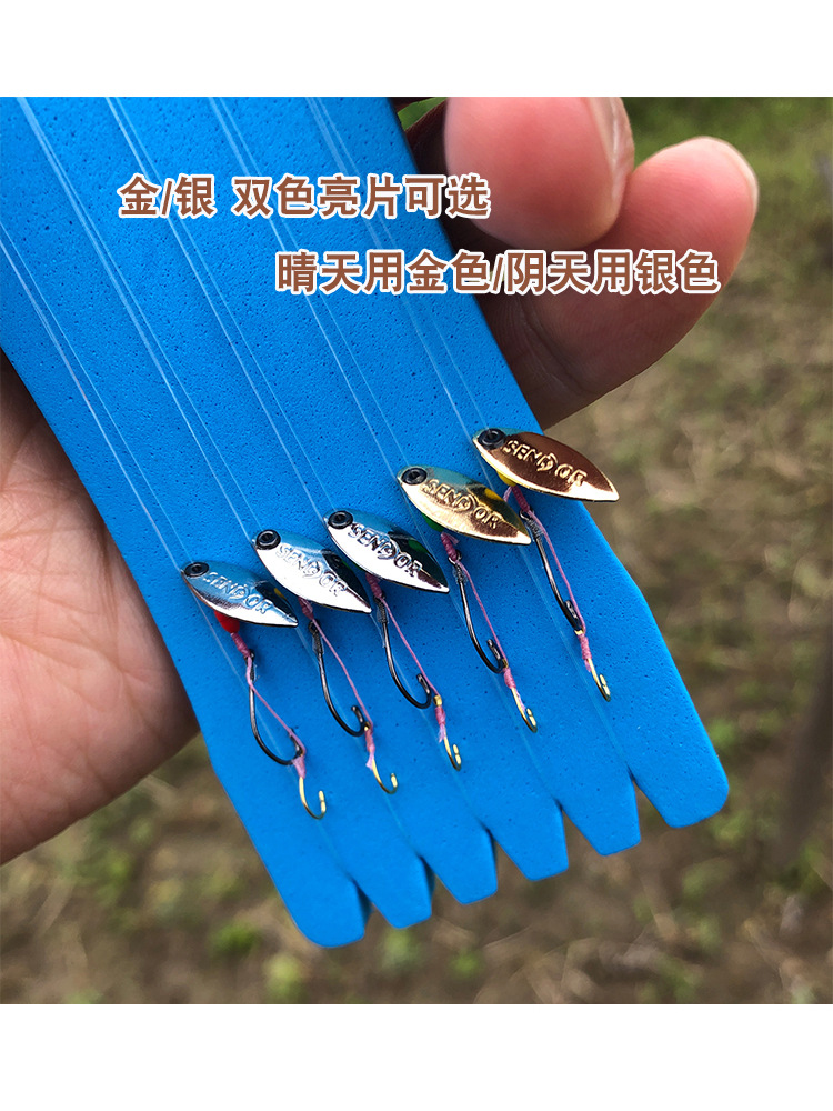 瓜子亮片线组套装双钩手工绑制微物路亚不伤线磁环小亮片白条马口