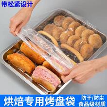 烤盘保鲜袋商用套发酵箱加厚袋子烘焙面团醒发40x60专用食品级