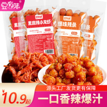 虾扯蛋辣条8090后儿时怀旧麻辣零食虾鱼蛋瞎扯淡辣条解馋辣块辣球