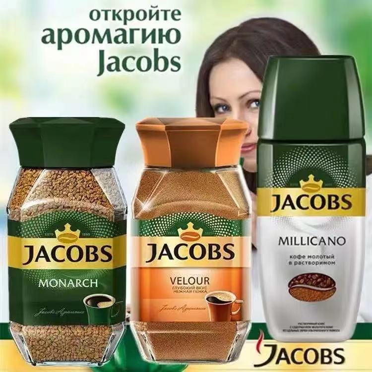 俄罗斯进口帝王咖啡 德国雅各布jacobs速溶黑苦咖啡香醇95克 包邮