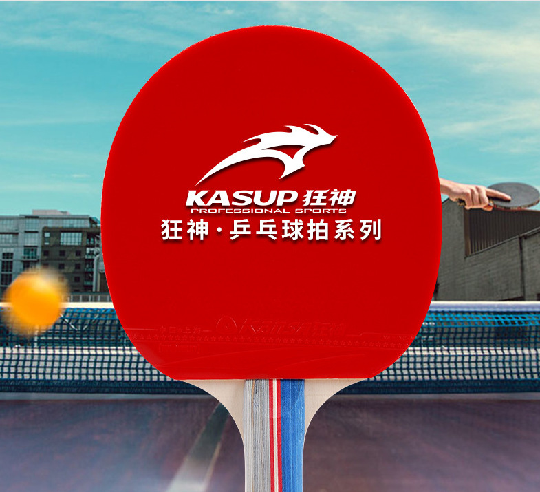 狂神一星乒乓球拍单拍横拍竖拍单只拍包二星袋装长柄短柄初学