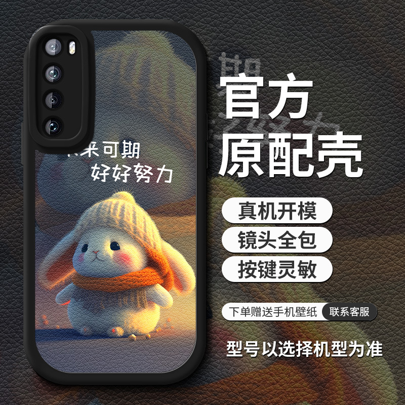 Applicable to Huawei Nova7 Phone Case New P60pro Advanced Sense Niche Mate50 All-Inclusive Se Silicone Soft Case