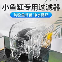 鱼缸瀑布过滤器手水泵外挂缸过滤一体机小型外置冲氧吸壁挂