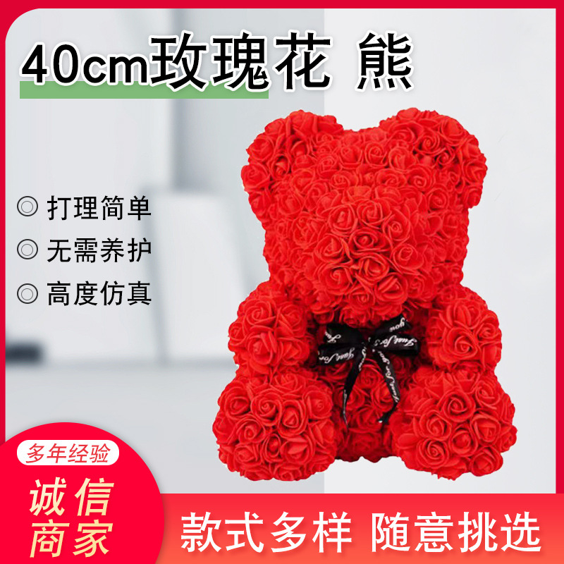 仿真玫瑰花熊情人节礼物手工diype花熊25cm泡沫熊生日礼品玫瑰熊