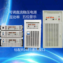 可调电源测功机电源150V200A直流稳压电源0-150V30KW老化电源