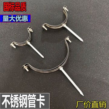 pvc排水管外墙不锈钢管卡抱箍卡箍160-110-75-50固定夹子