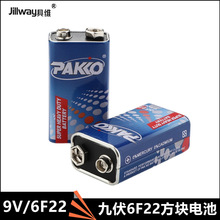 9V电池6F22万用表话筒麦克风遥控玩具寻线仪报警器温度计叠层电池