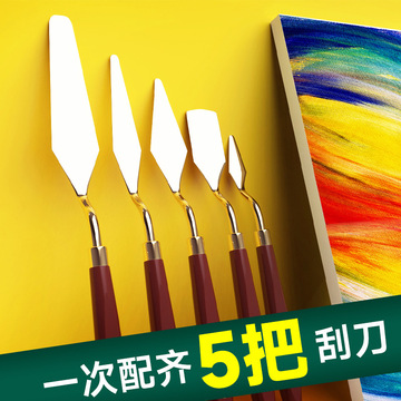 青竹油画刀油画棒美术刮刀套装丙烯水粉颜料工具平头小号尖头用具
