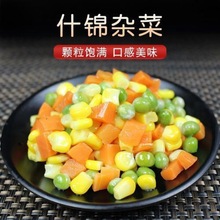 新鲜豌豆粒青豆粒速冻豌豆粒玉米粒毛豆粒毛豆仁配菜生鲜蔬菜代发