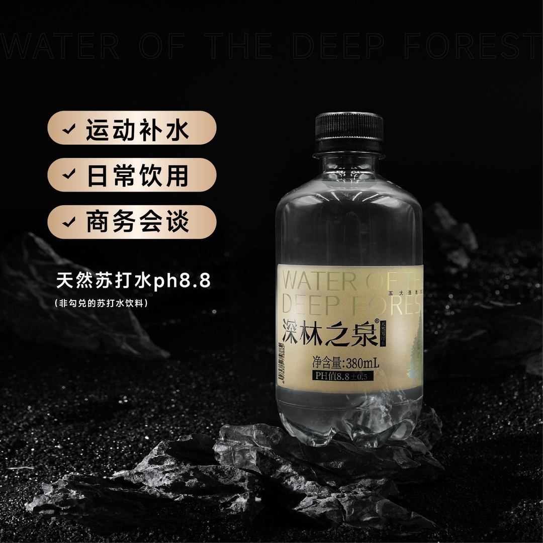 蓝岸深林之泉天然苏打水高锶ph8·8苏打水矿泉小镇核心水源地整箱
