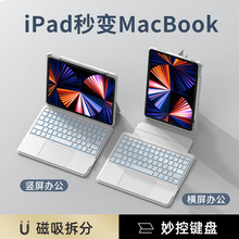 新款iPad保护套Pro11寸蓝牙键盘Air45平板10.9英寸10.2苹果12.9