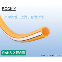 日本东洋克斯压缩空气胶管 RY型 ROCK-Y RY-12 RY-19 RY-25 NY-32