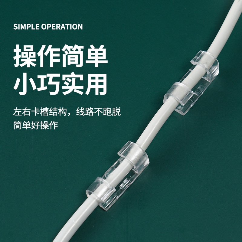 [Nail-Free Wall Cord Manager] Self-Adhesive Wire Cord Manager Wall Fixed Network Cable Nail-Free Hole Wire Clip Buckle