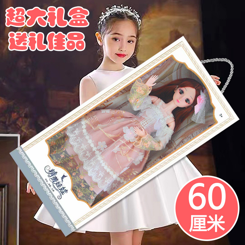 large 60cm childlike barbie doll gift set girl simulation princess children‘s toy gift wholesale