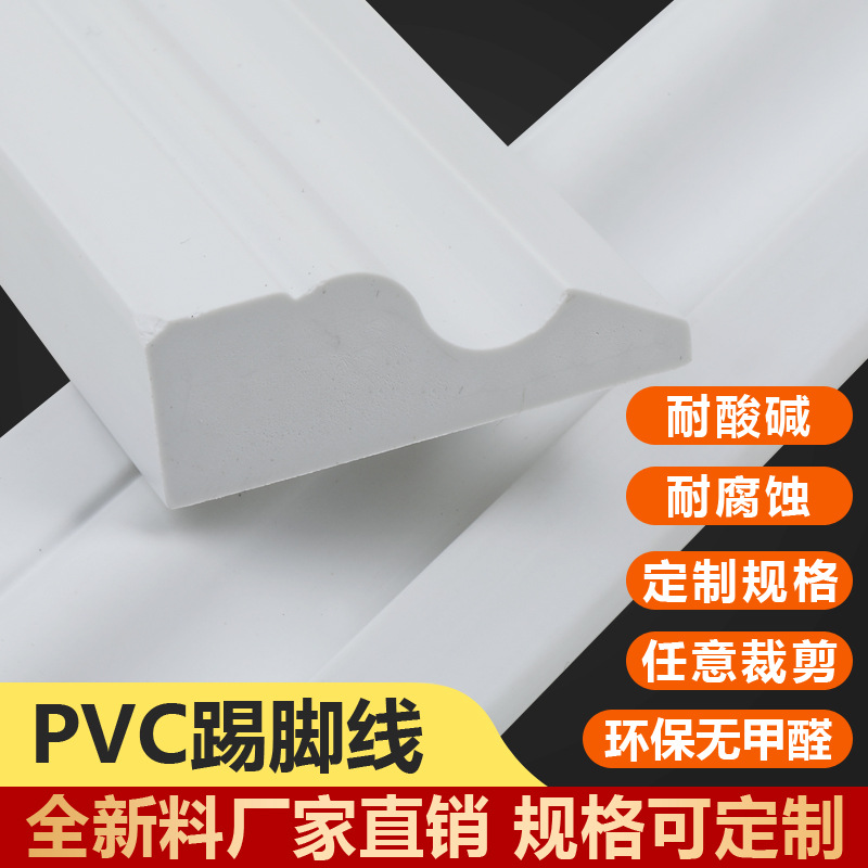 简约轻奢高密度PVC线条型材装修装饰材料吊顶墙壁地脚线 踢脚线