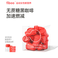 fiboo黑咖啡运动咖清晨咖上镜咖hello美式纯黑咖啡无蔗糖纯苦健身