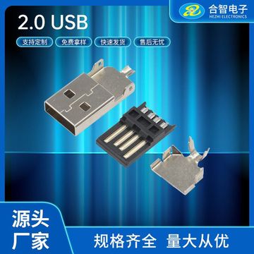 0 usb三件套 焊线式黑胶公头短体l26mm 2.