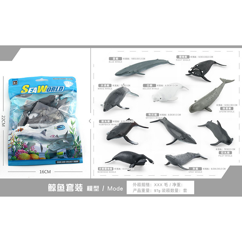 2024跨境海洋生物模型儿童贝壳鲸鱼海豹乌龟八爪鱼企鹅深海玩具