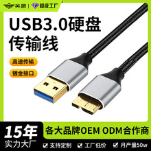 USB3.0西数西部三星移动硬盘数据线适用于小米电脑高速传输硬盘盒