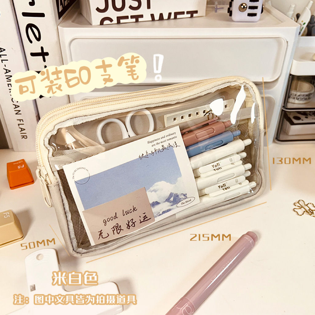 Yiyicheng Double-Layer Large Capacity Pencil Case Ins Good-looking Simple Cream Pvc Visual Large Window Stationery Storage Box