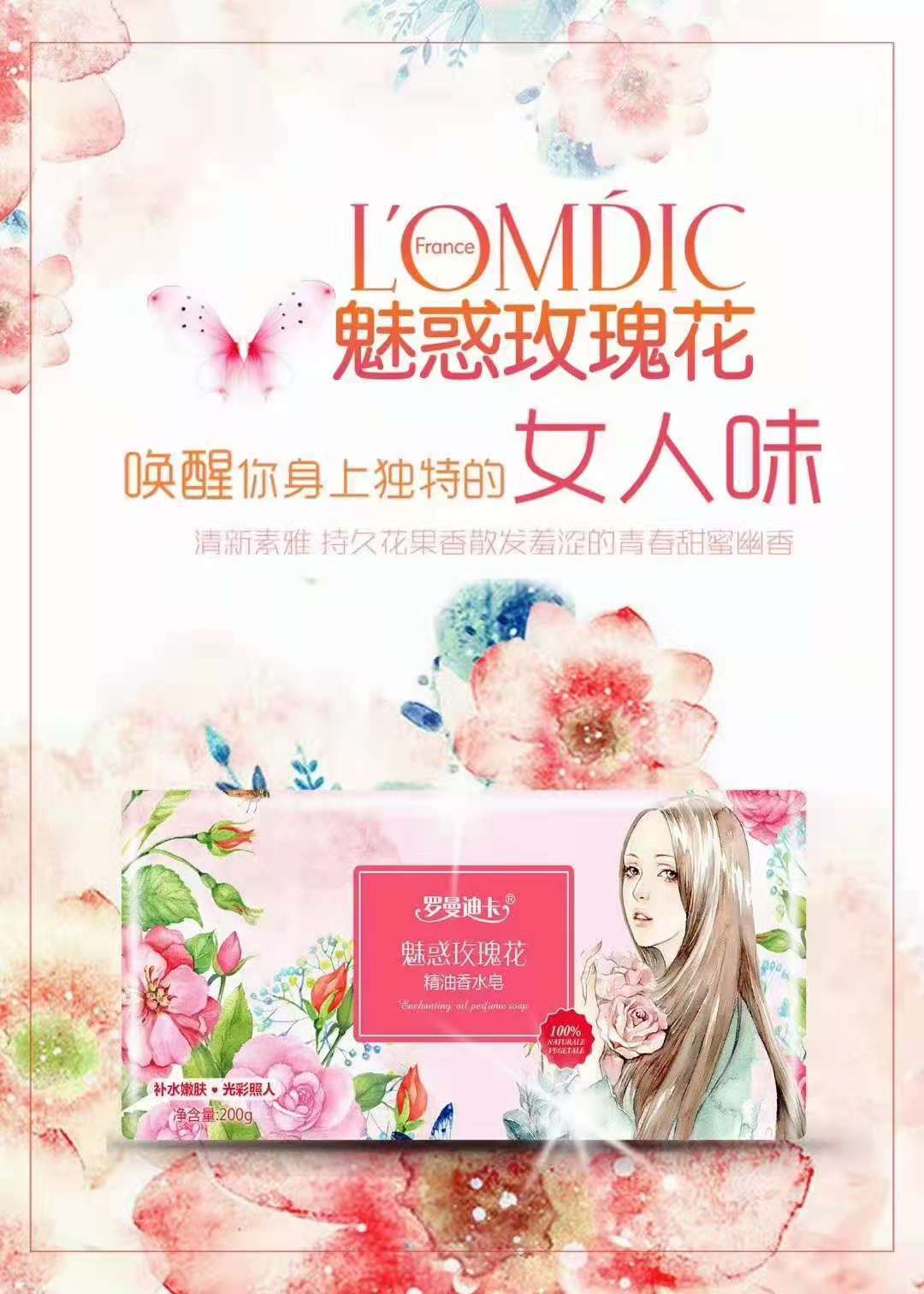 罗曼迪卡魅惑玫瑰熏衣草栀子花香水皂-阿里巴巴