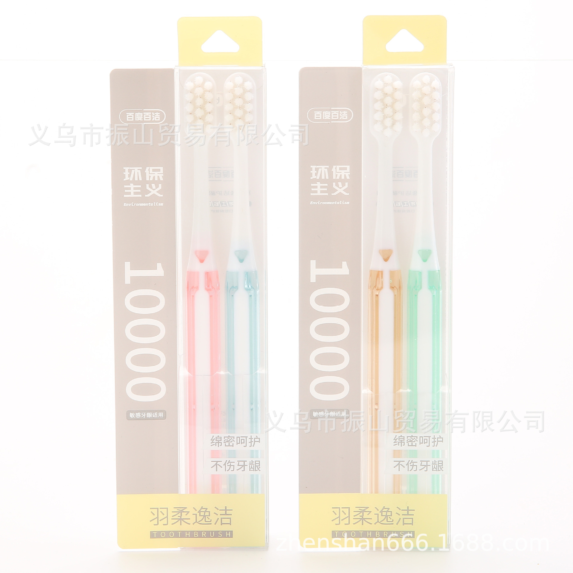 BAIDUBJ 434 PVC Pack of Two Bottles Dense Care Does Not Hurt the Gum More than Ten Thousand Bristle Toothbrush