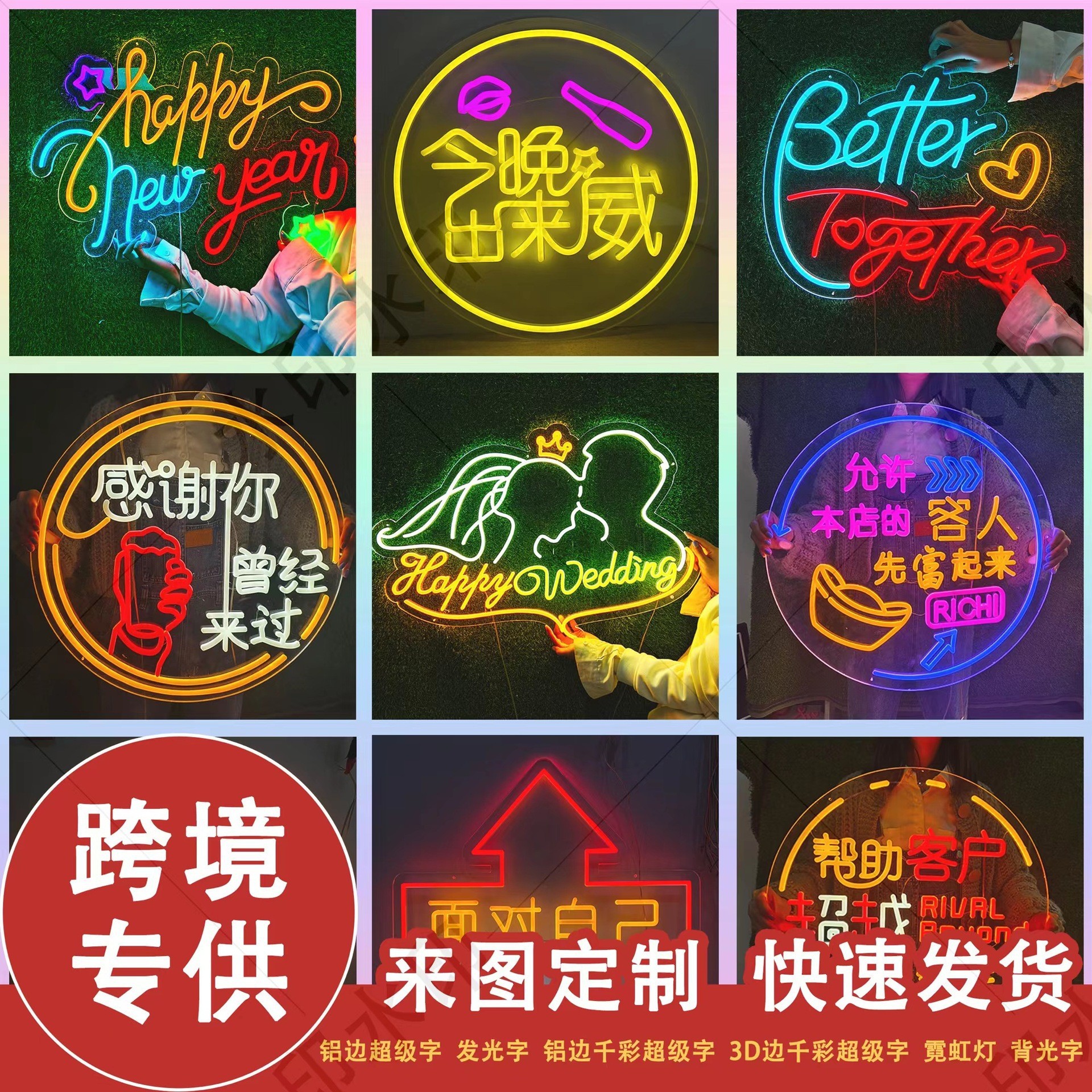 跨境led氛围灯招牌网红小吃街发光字创意酒吧霓虹灯支持一件代发-阿里